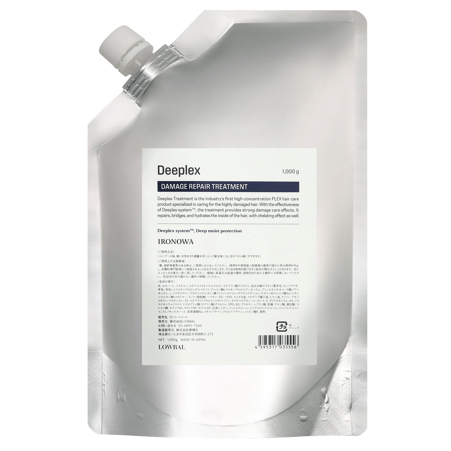 ディープレックス トリートメント1000gの製品画像