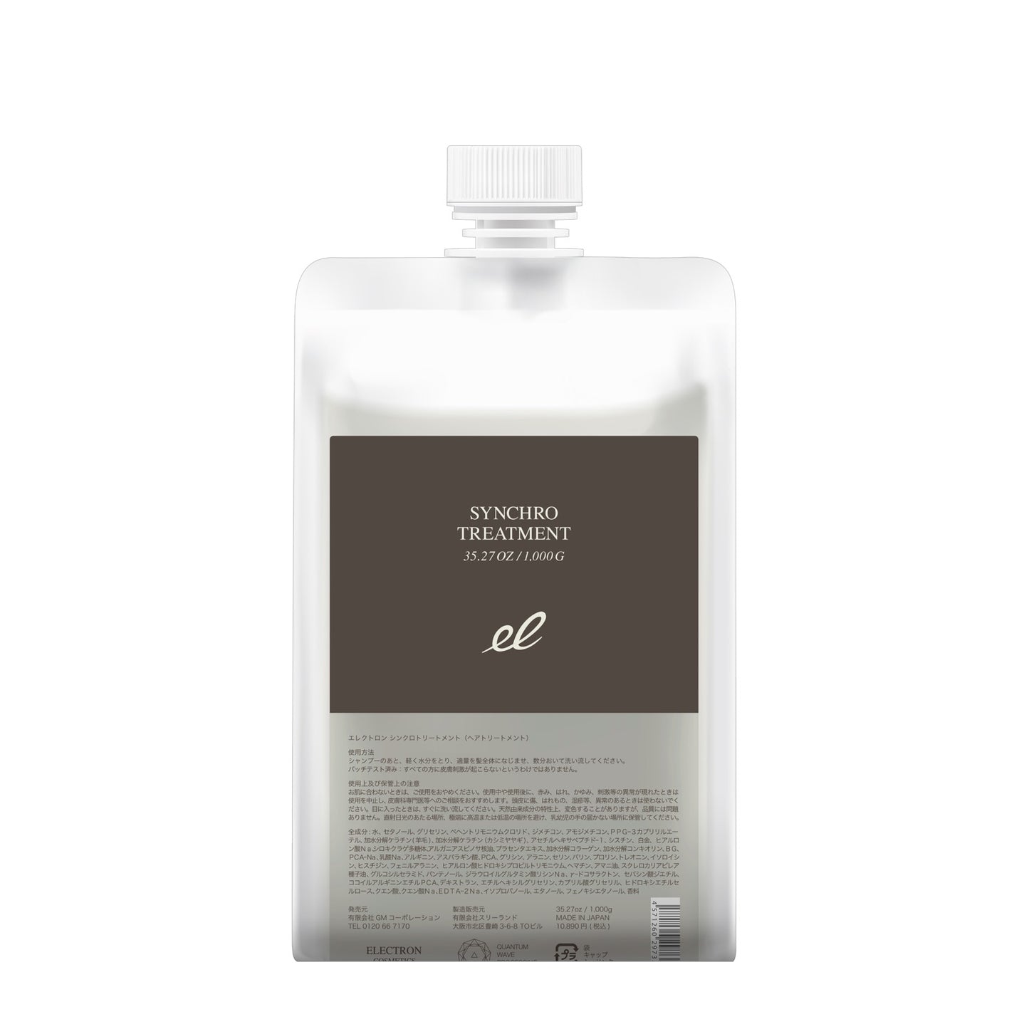 エレクトロン シンクロトリートメント1000gの製品画像