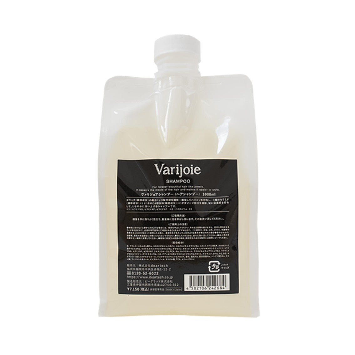 ヴァリジョア シャンプー1000ml(詰め替えサイズ)の製品画像