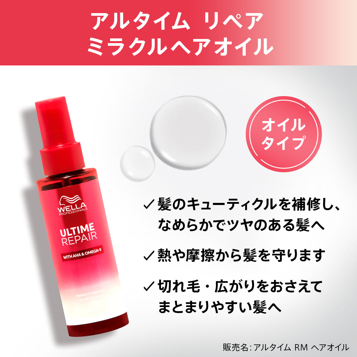 アルタイム リペア ミラクルナイトトリートメントの商品説明画像