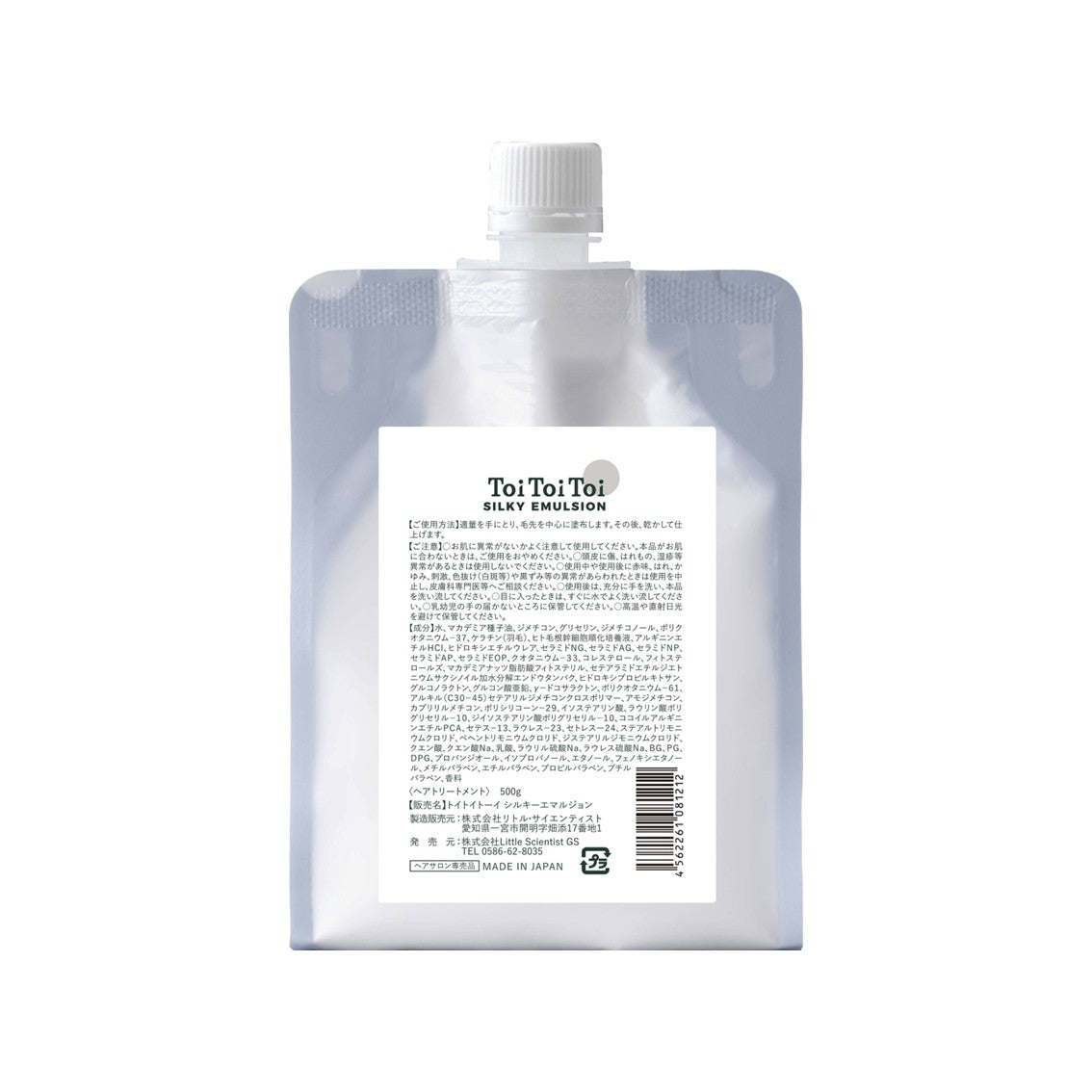 トイトイトーイ シルキーエマルジョン 詰め替えの製品画像