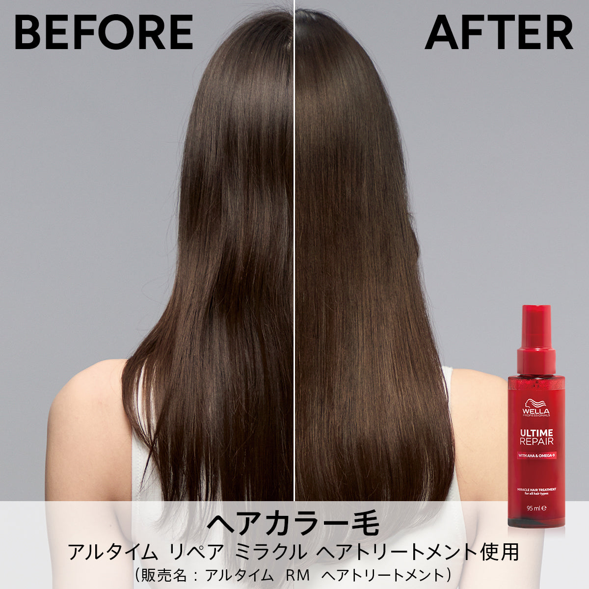 ヘアカラー毛にアルタイム リペア ミラクルヘアトリートメント使用後のビフォーアフター画像