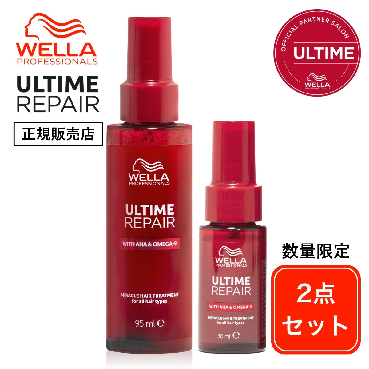 正規販売店】 アルタイムリペアミラクルヘアトリートメントの通販