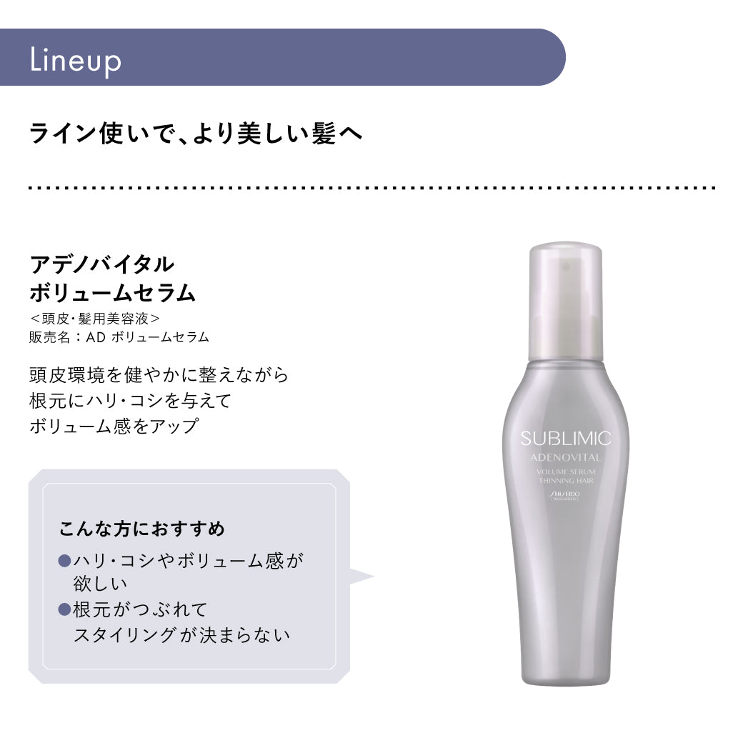 サブリミック アデノバイタル ヘアトリートメント 500g