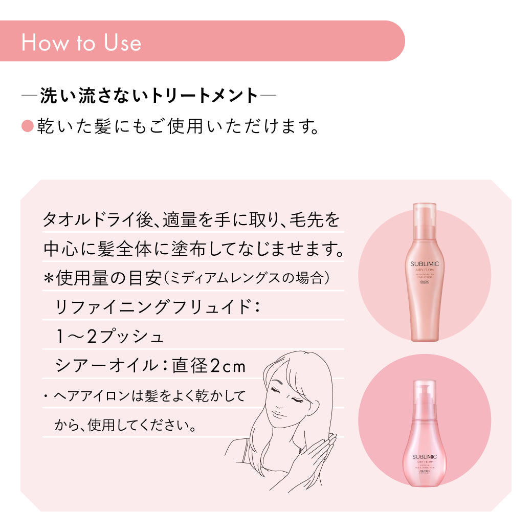 サブリミック エアリーフローシリーズの紹介画像5