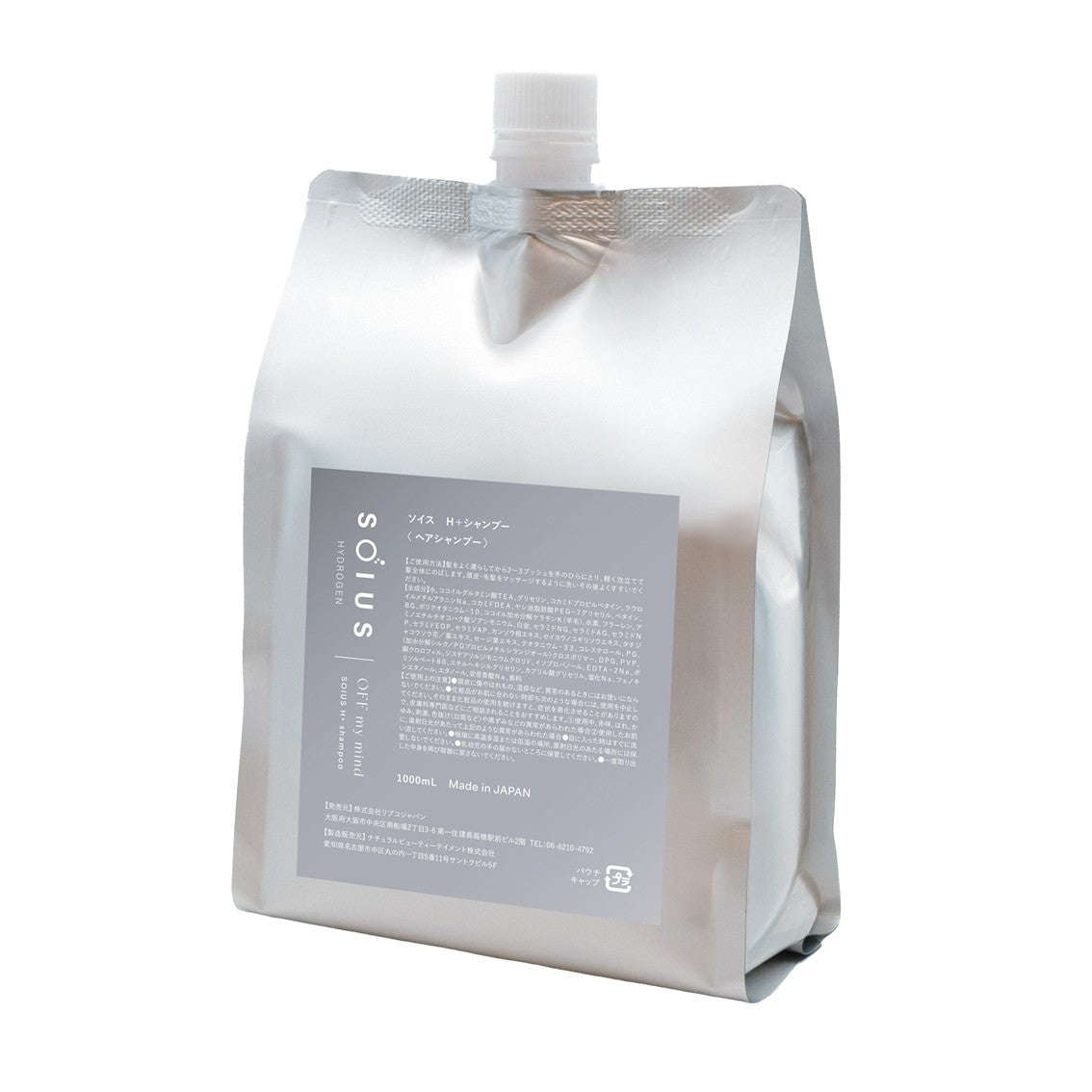 正規販売店】SOIUS（ソイス）H+シャンプー 詰め替え（レフィル）通販