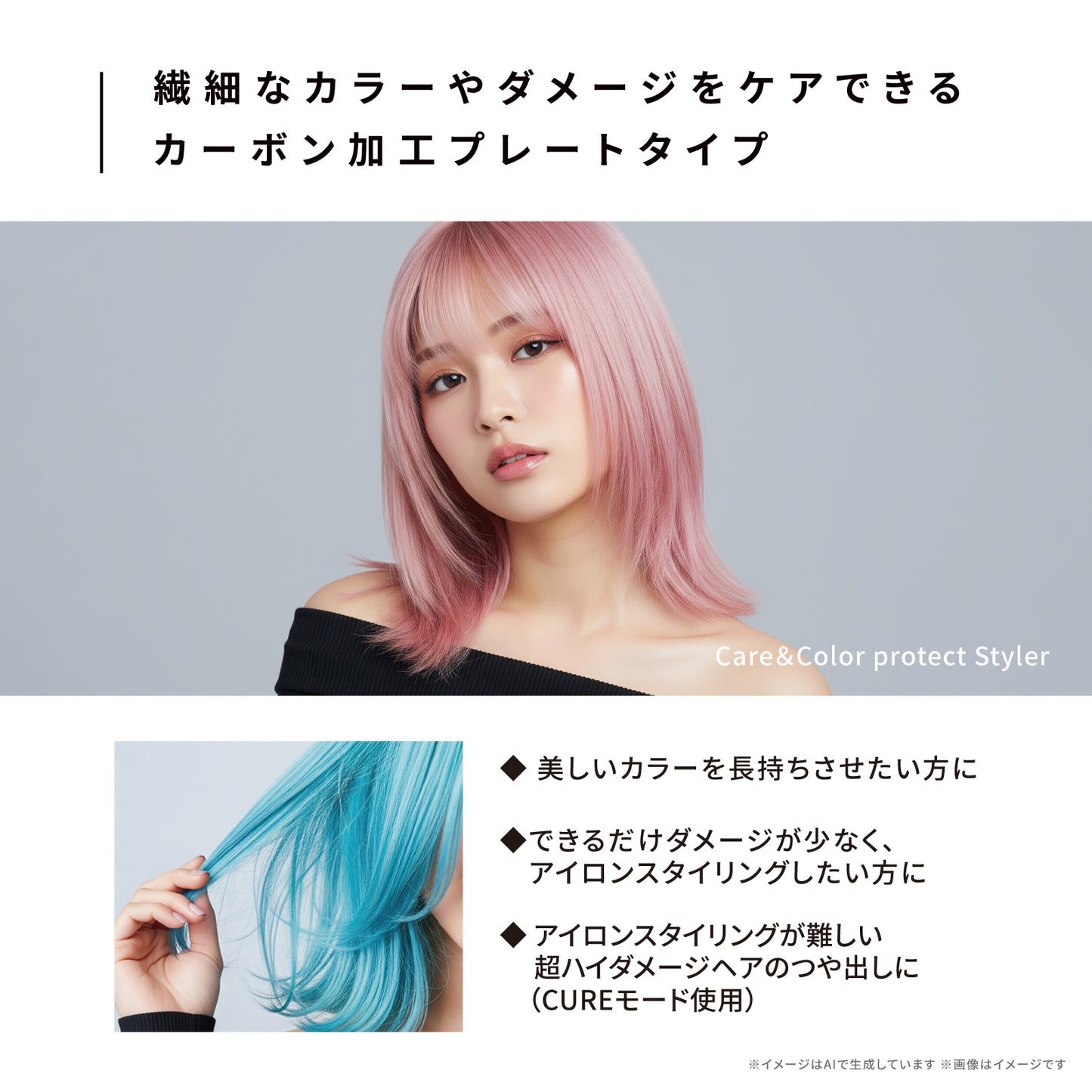 ホリスティックキュア マグネットヘアプロ ストレートアイロンCの特徴画像