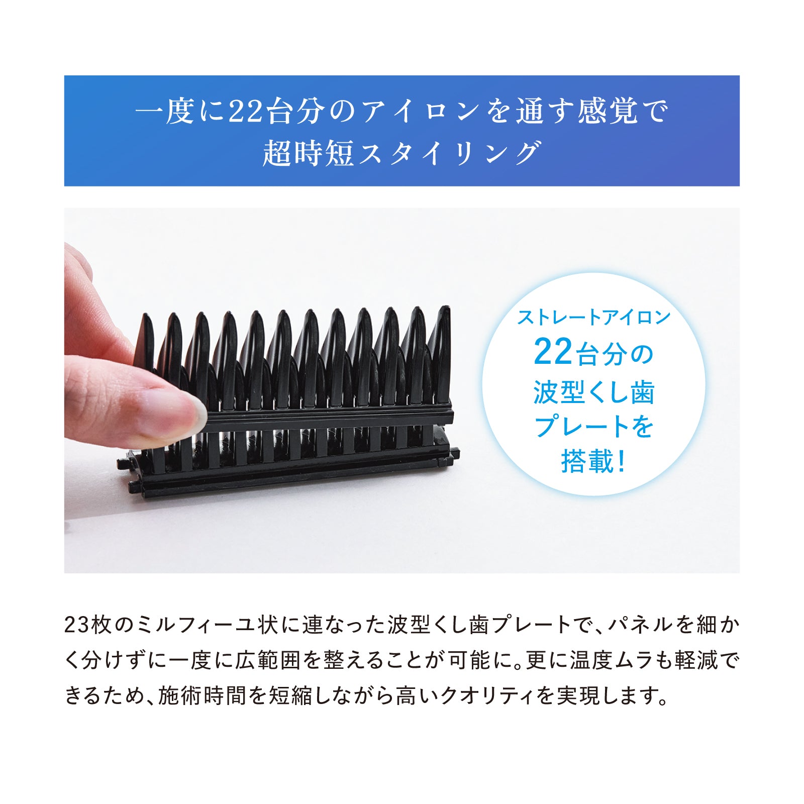 エレメア コームストレイナーの歯プレート画像