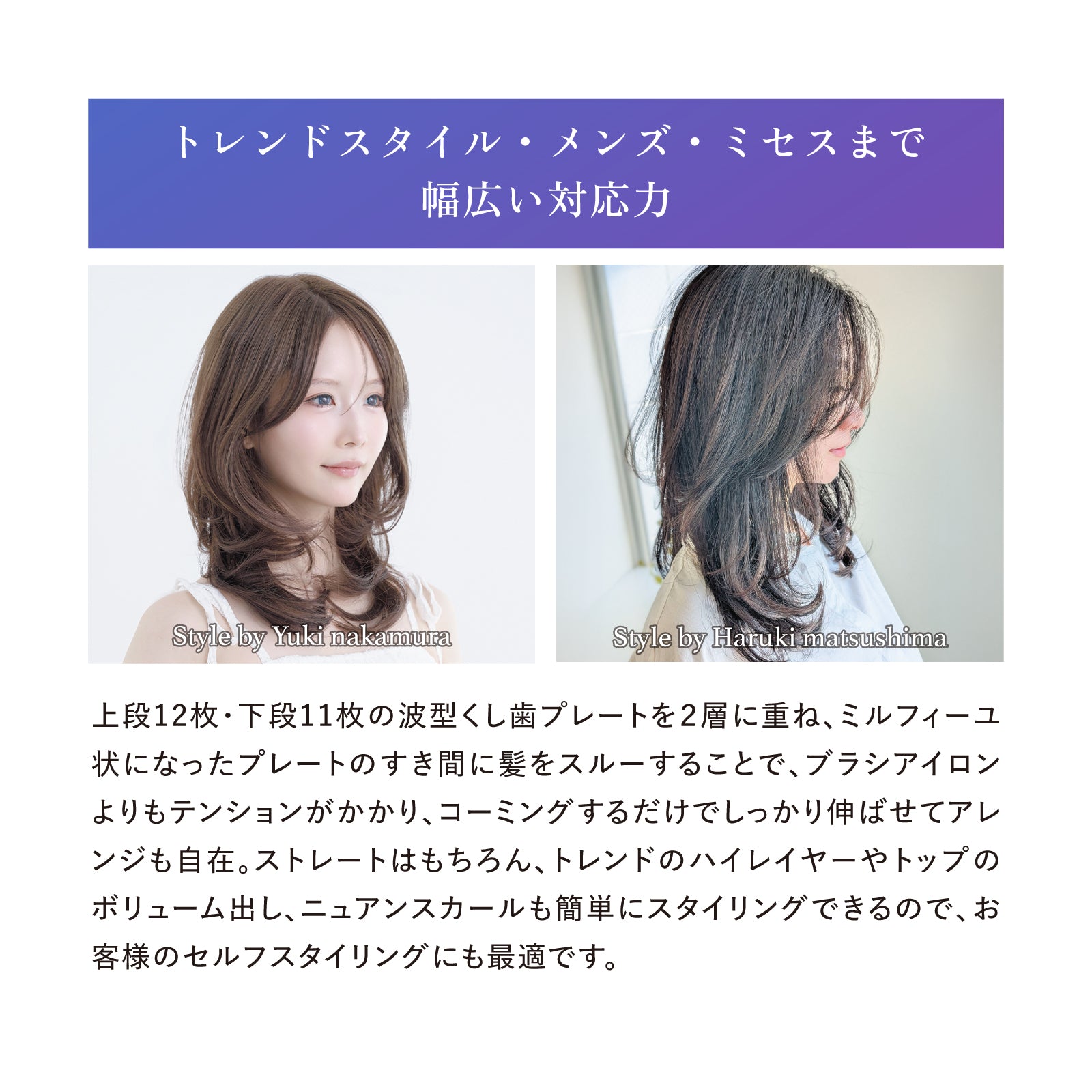 エレメア コームストレイナーの効果画像2