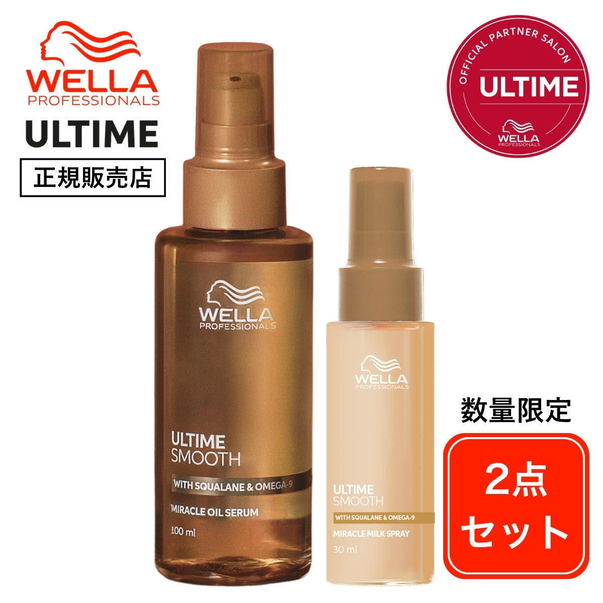 【選べるミニボトル付!!】アルタイム スムース  ミラクルオイルセラム 100mlの画像2