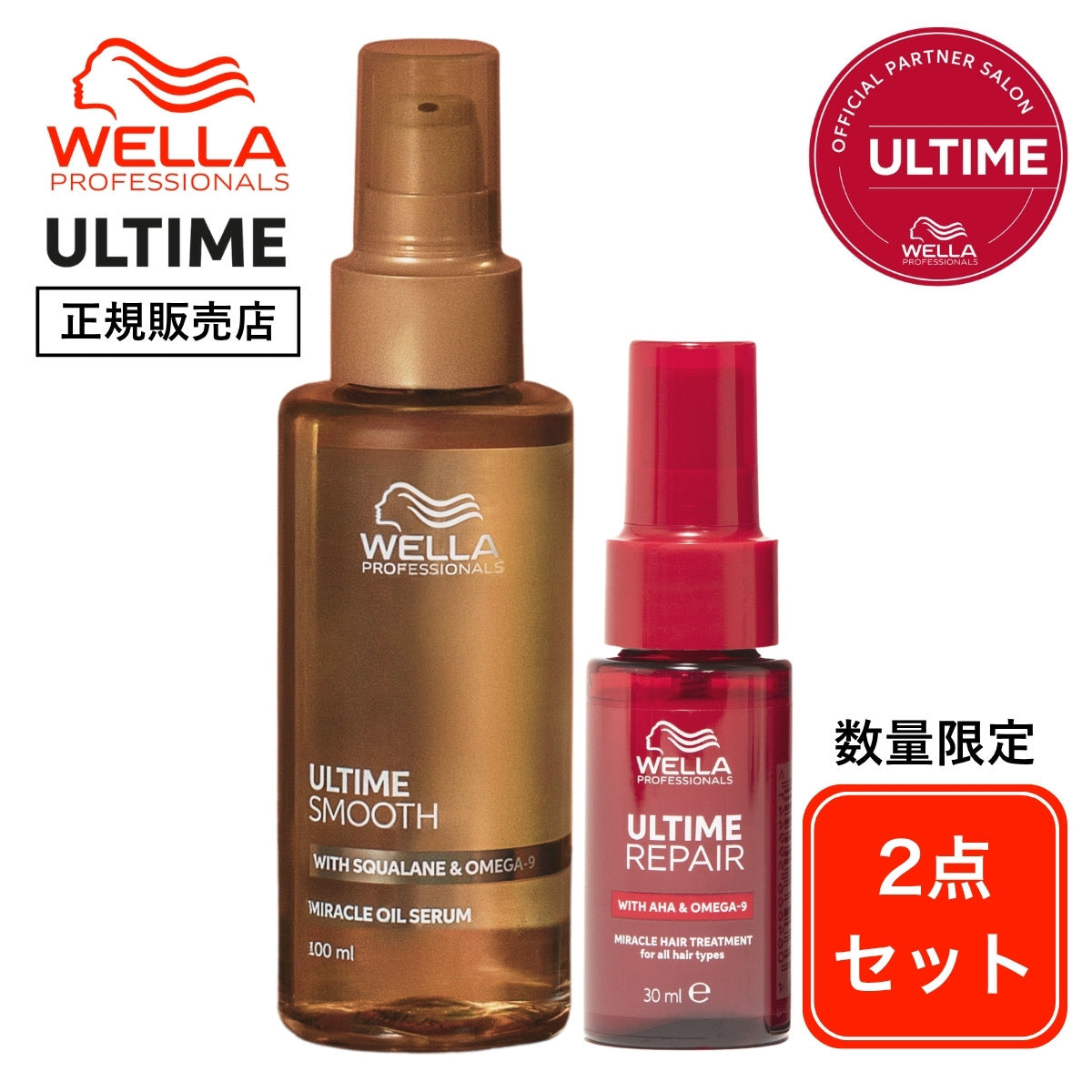 【選べるミニボトル付!!】アルタイム スムース  ミラクルオイルセラム 100mlの画像