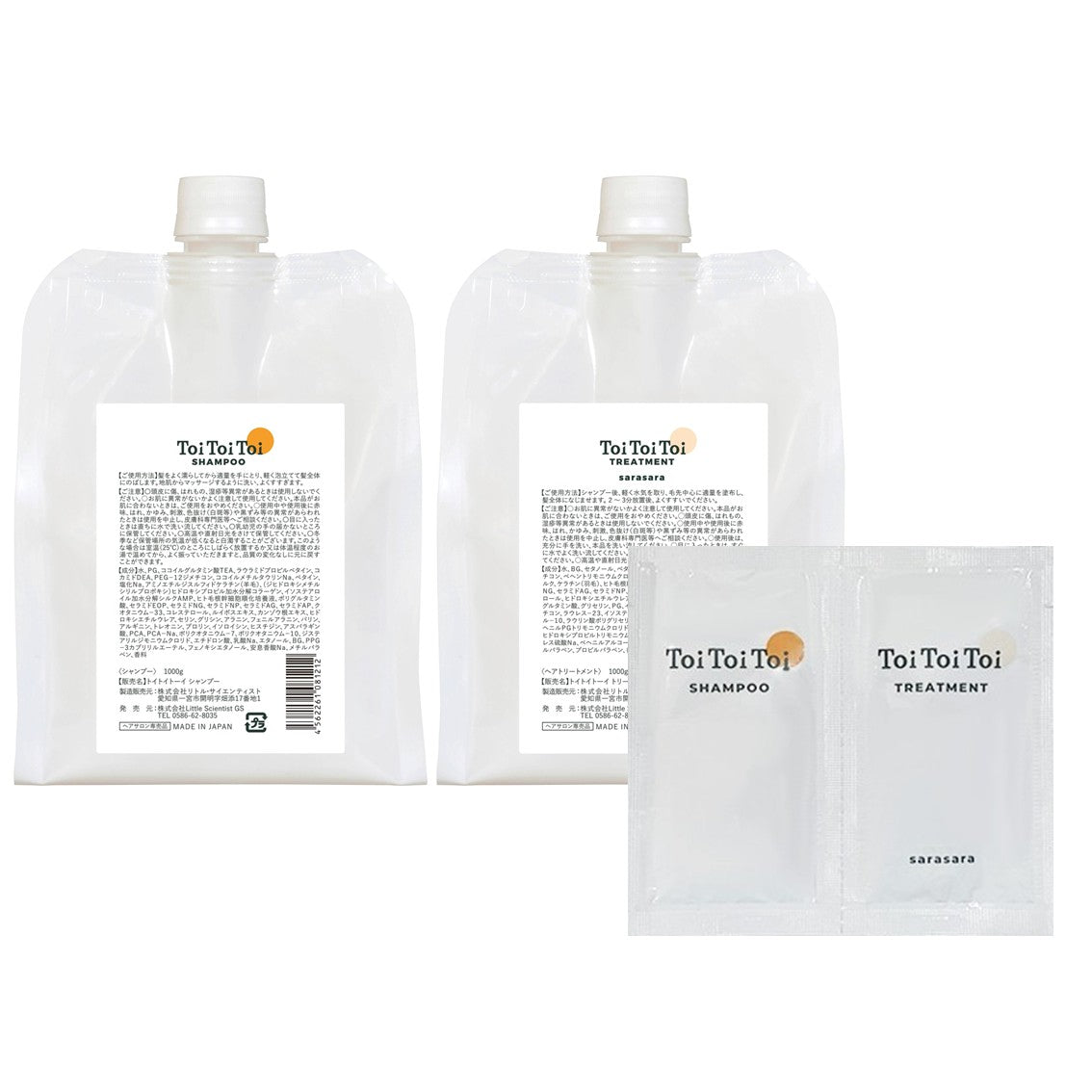 【ミニパウチ付】トイトイトーイ シャンプー＆トリートメント さらさら詰替セットの製品画像