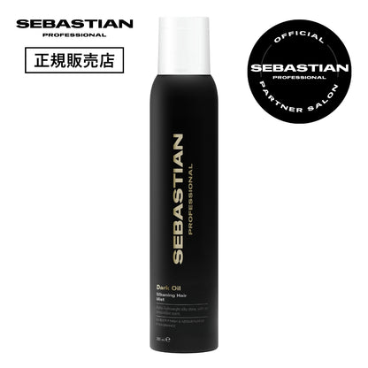 セバスティアン プロフェッショナル ダークオイル シルキーヘアスプレー 200mlの製品画像