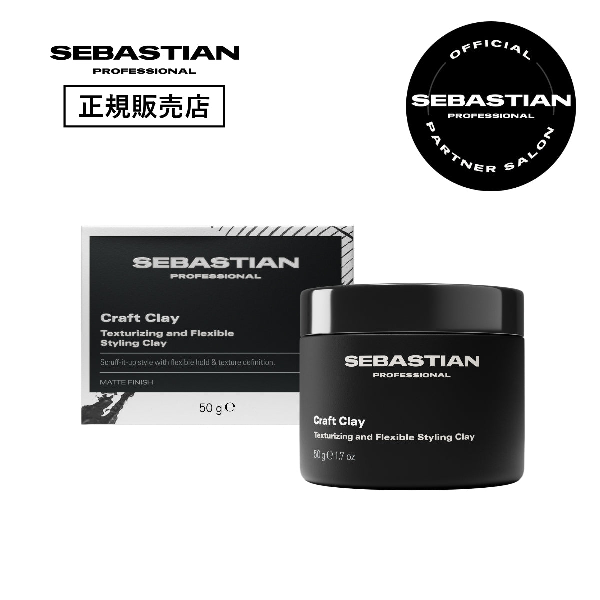 セバスティアン プロフェッショナル クラフトクレイの製品画像