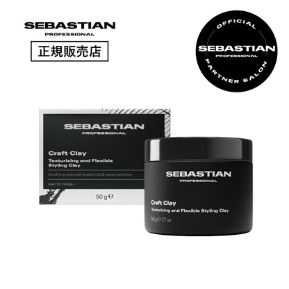 セバスティアン プロフェッショナル クラフトクレイの製品画像