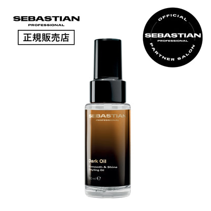 セバスティアン プロフェッショナル ダークオイル スムース&シャインオイル 30ml ミニサイズの製品画像