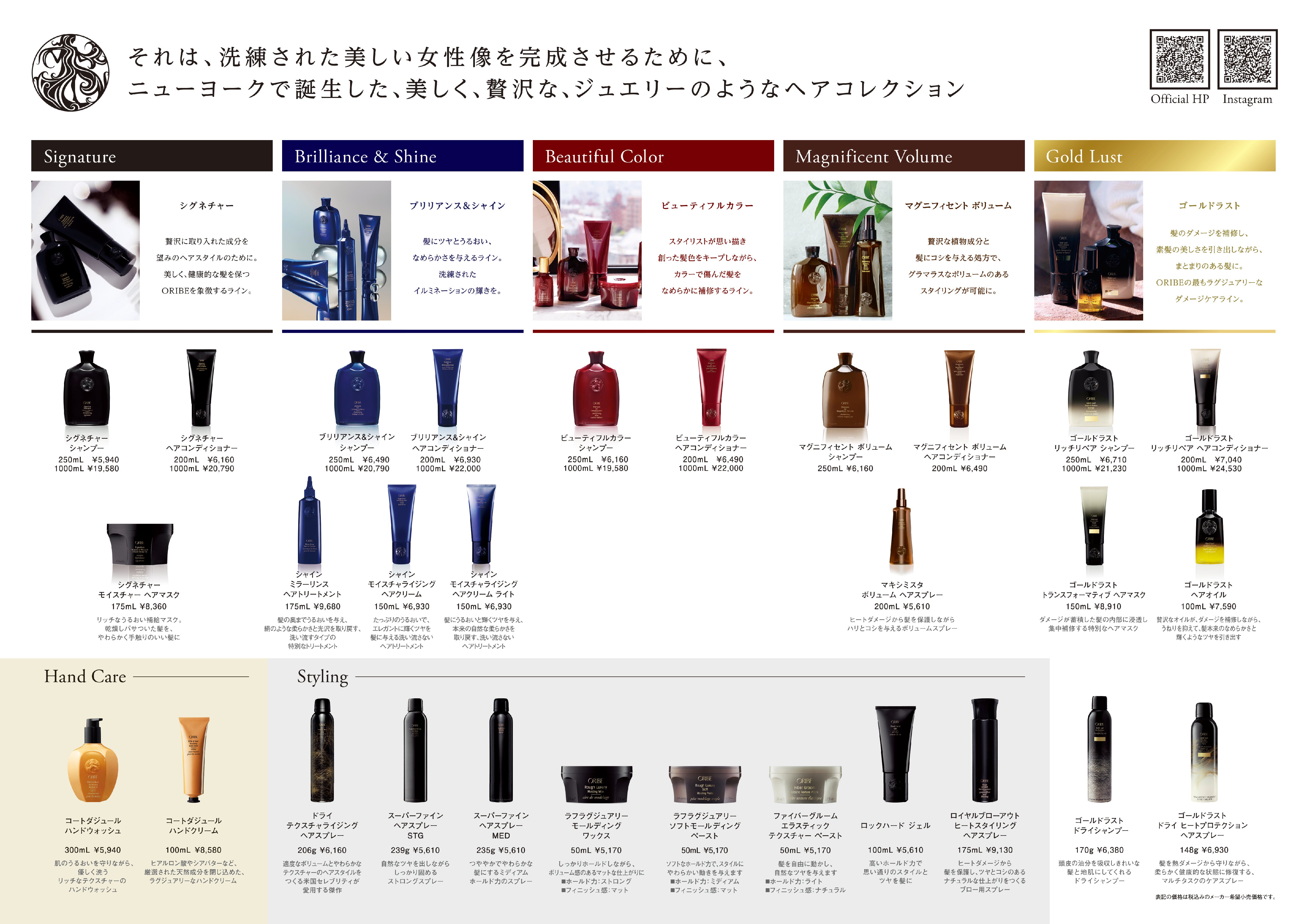 正規販売店】ORIBE シャイン モイスチャライジング ヘアクリーム