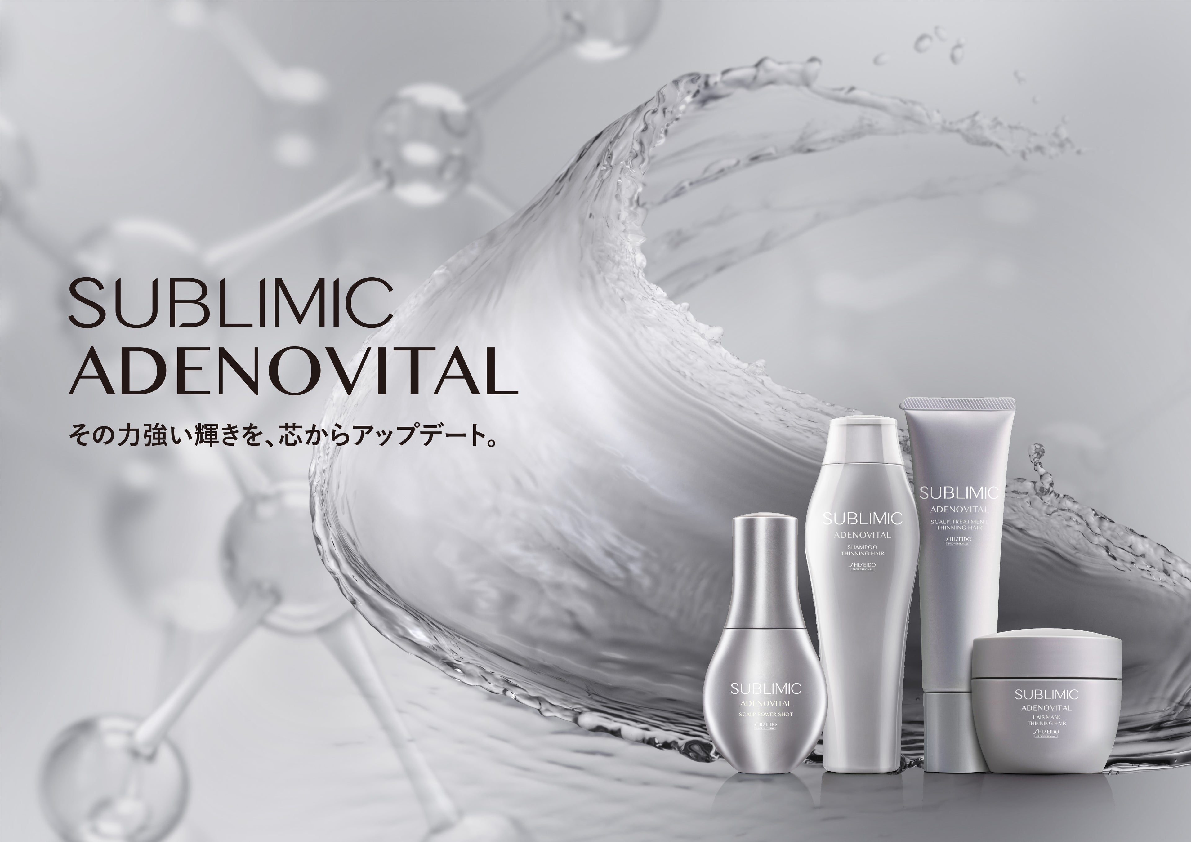 サブリミック アデノバイタルシリーズの製品イメージ画像