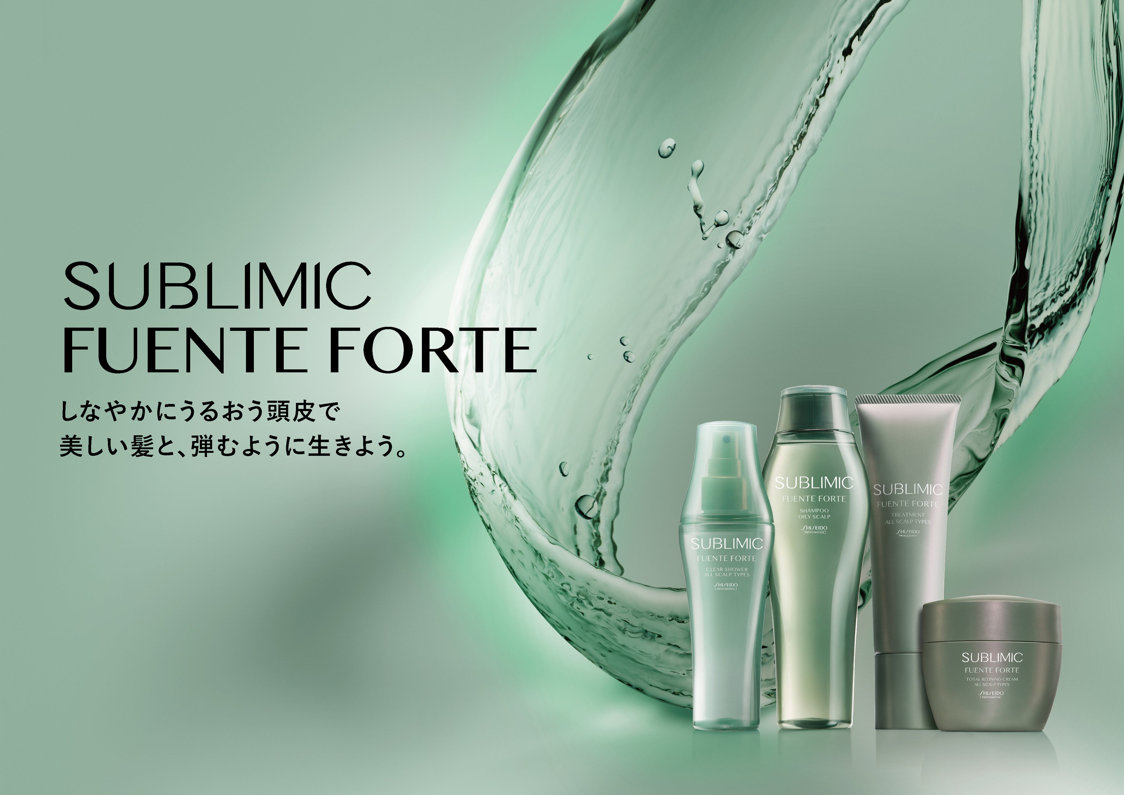 サブリミック フェンテフォルテシリーズの製品イメージ画像