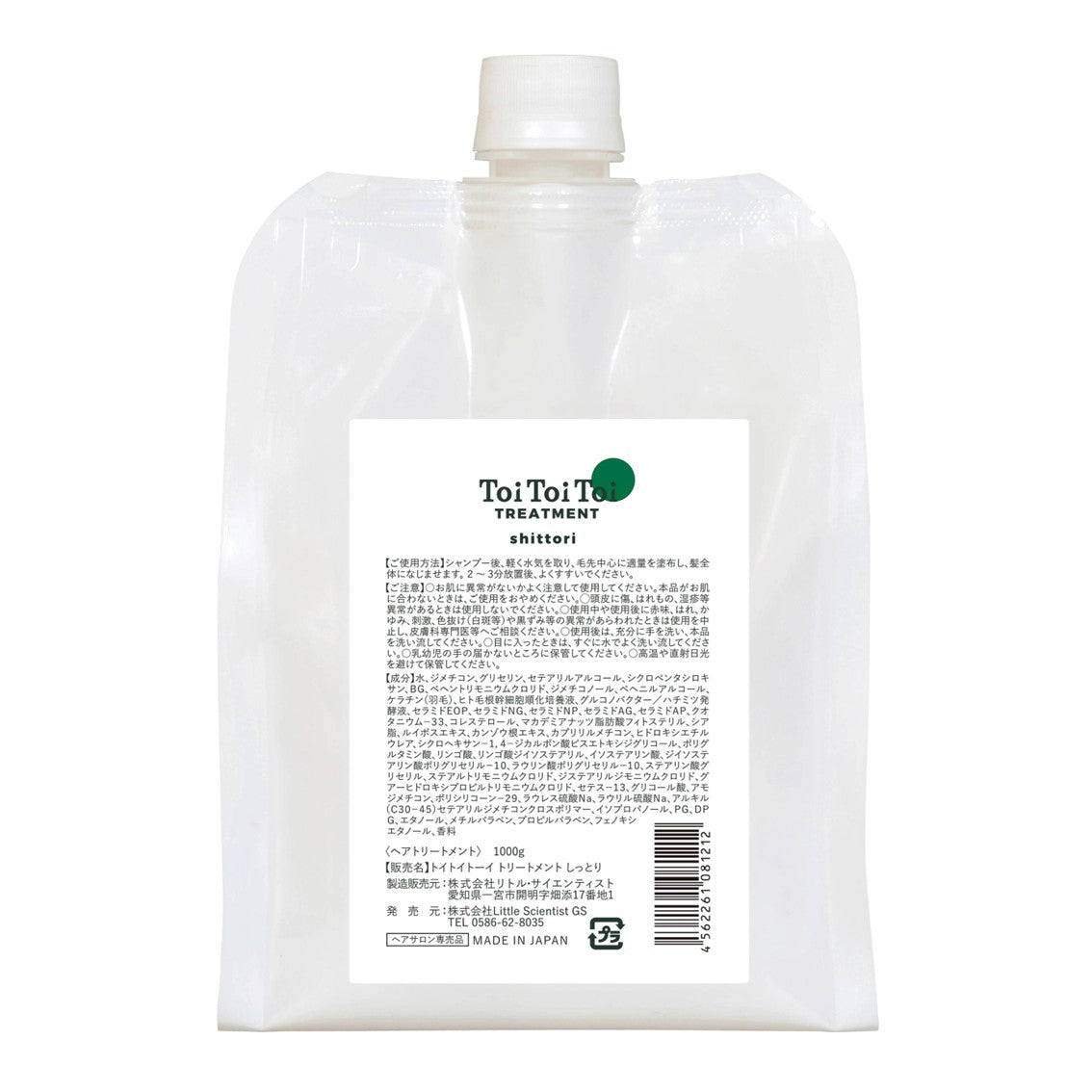 トイトイトーイ トリートメント しっとり 詰め替えの製品画像