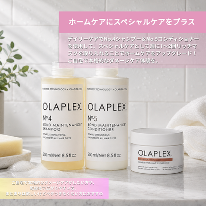 オラプレックス 特別セット2の製品画像3