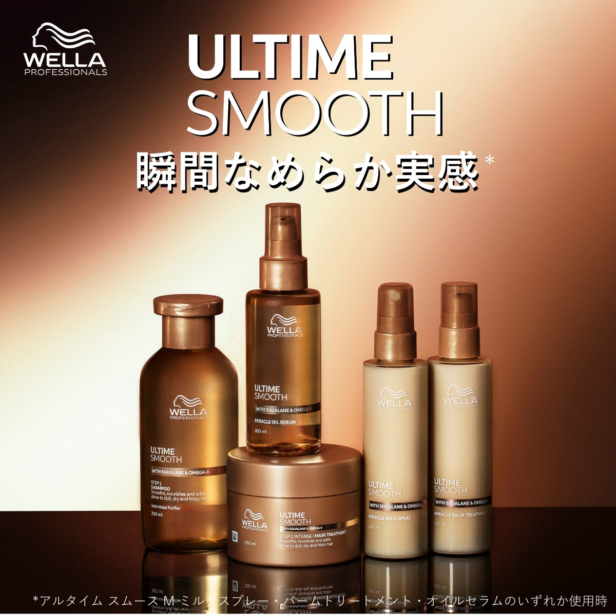 アルタイム スムースシリーズのイメージ製品画像