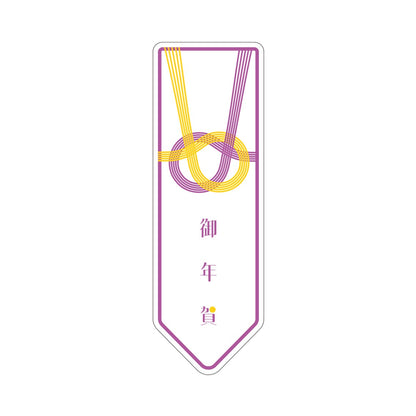 Bay Shore NY ONLINE STOREの御年賀熨斗