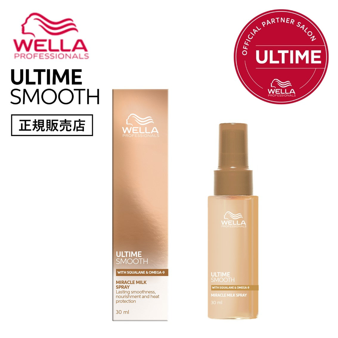 正規販売店】アルタイム スムース ミラクルミルクスプレー 30ml ミニ