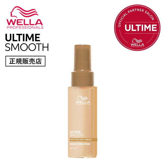 アルタイム スムース ミラクルミルクスプレー 30ml ミニサイズの製品画像