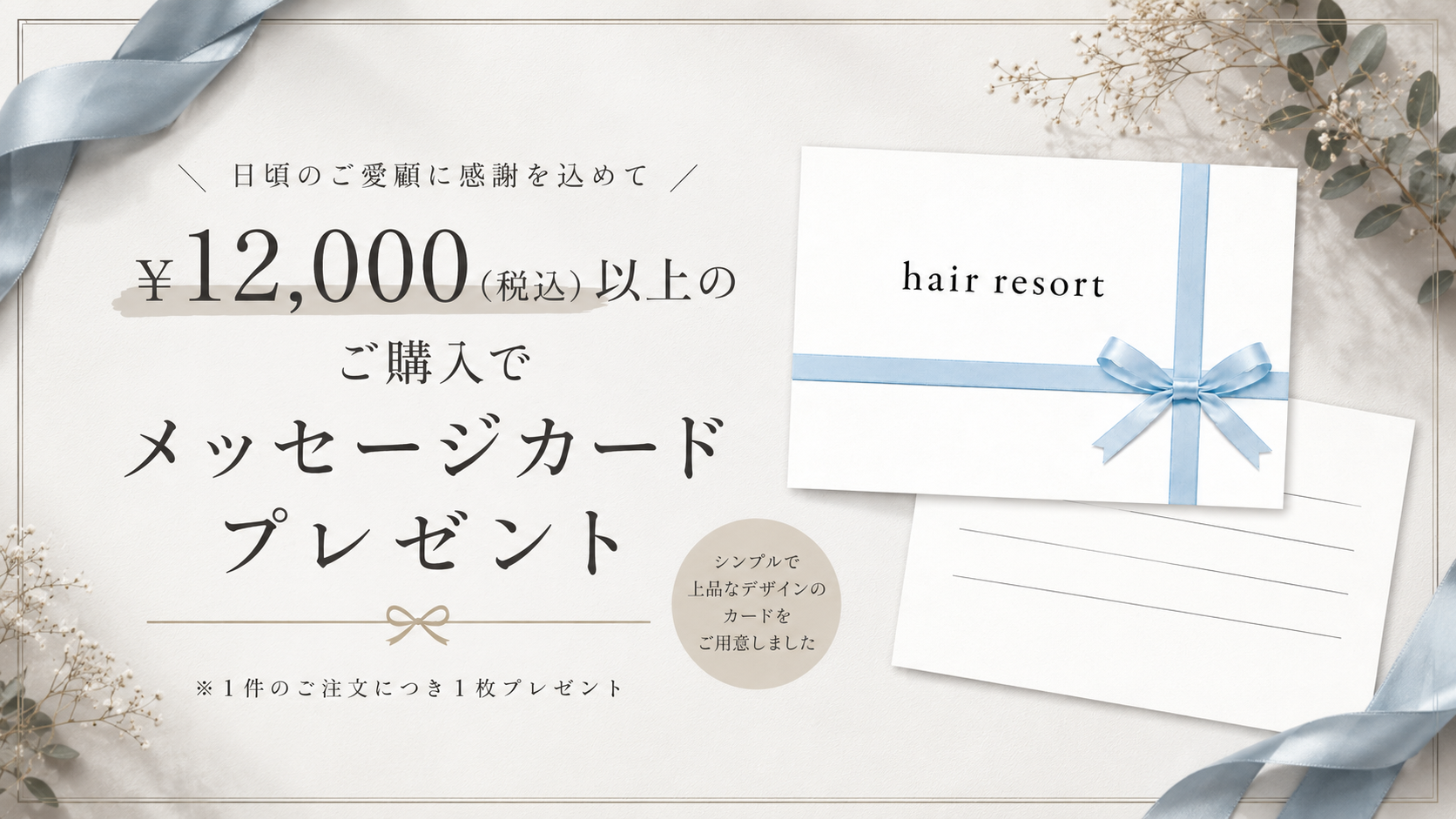 手書きメッセージカードの表裏が表示されている