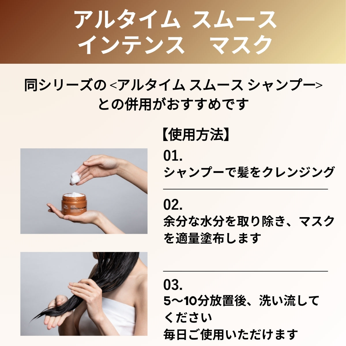アルタイム スムース インテンスマスクの使用方法の画像