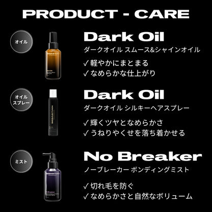 セバスティアン各製品紹介画像