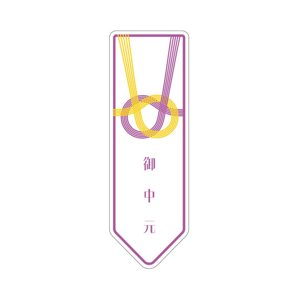 Bay Shore NY ONLINE STOREの御中元熨斗