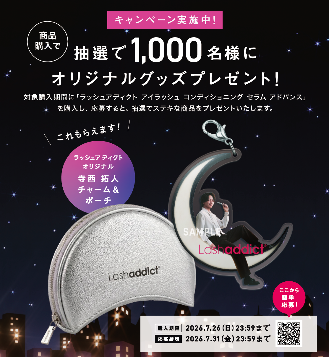 ラッシュアディクト Lashaddict 新品未使用 2本 .co 公式公認店