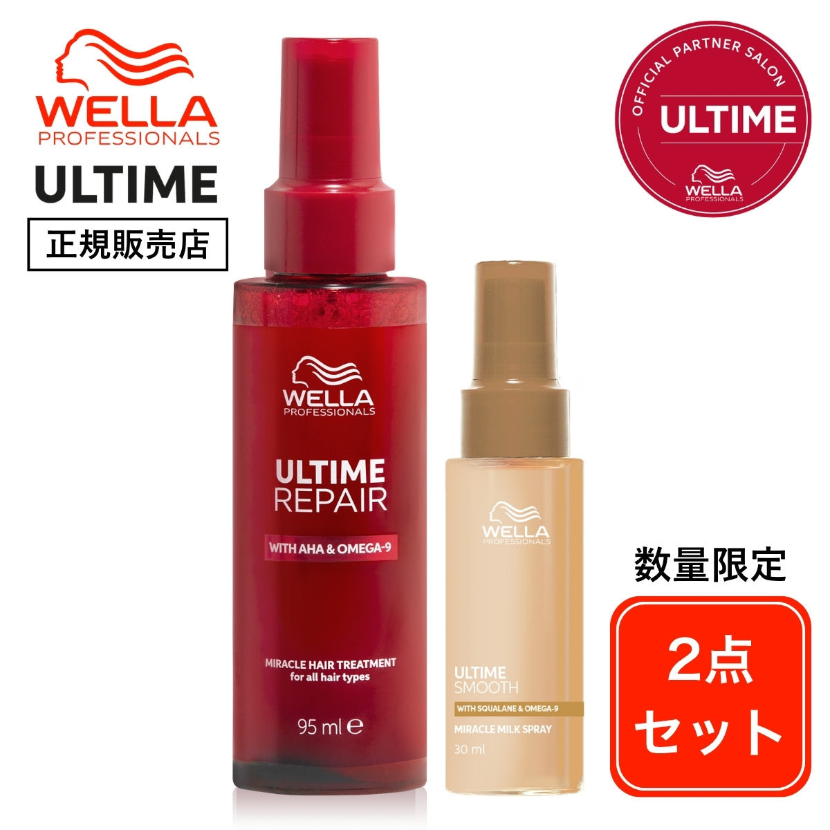 正規販売店】 アルタイムリペアミラクルヘアトリートメントの通販