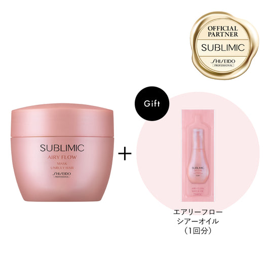 【数量限定・サシェ付】サブリミック エアリーフロー マスク UNRULY HAIR 200gの製品画像