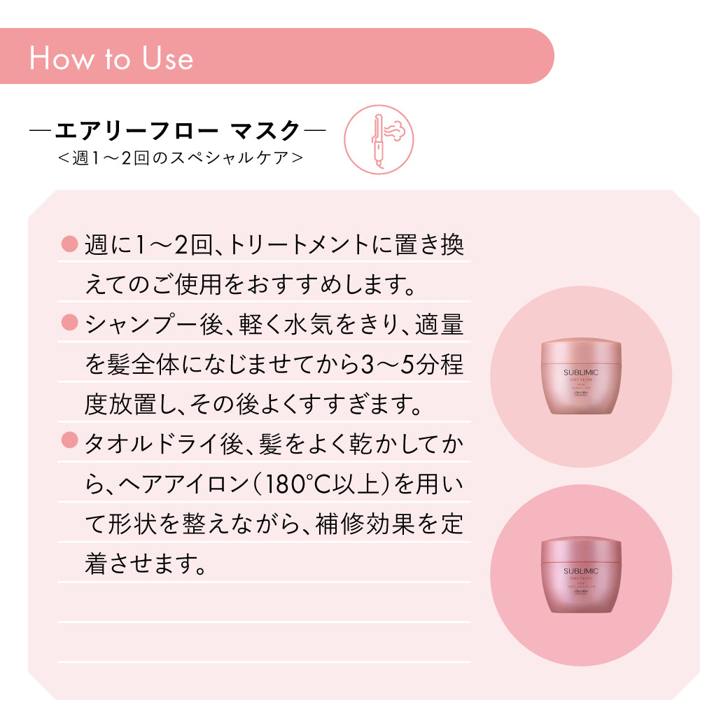 正規販売店】サブリミック エアリーフロー シャンプー 通販｜Bay Shore