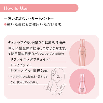 サブリミック エアリーフローシリーズの紹介画像5