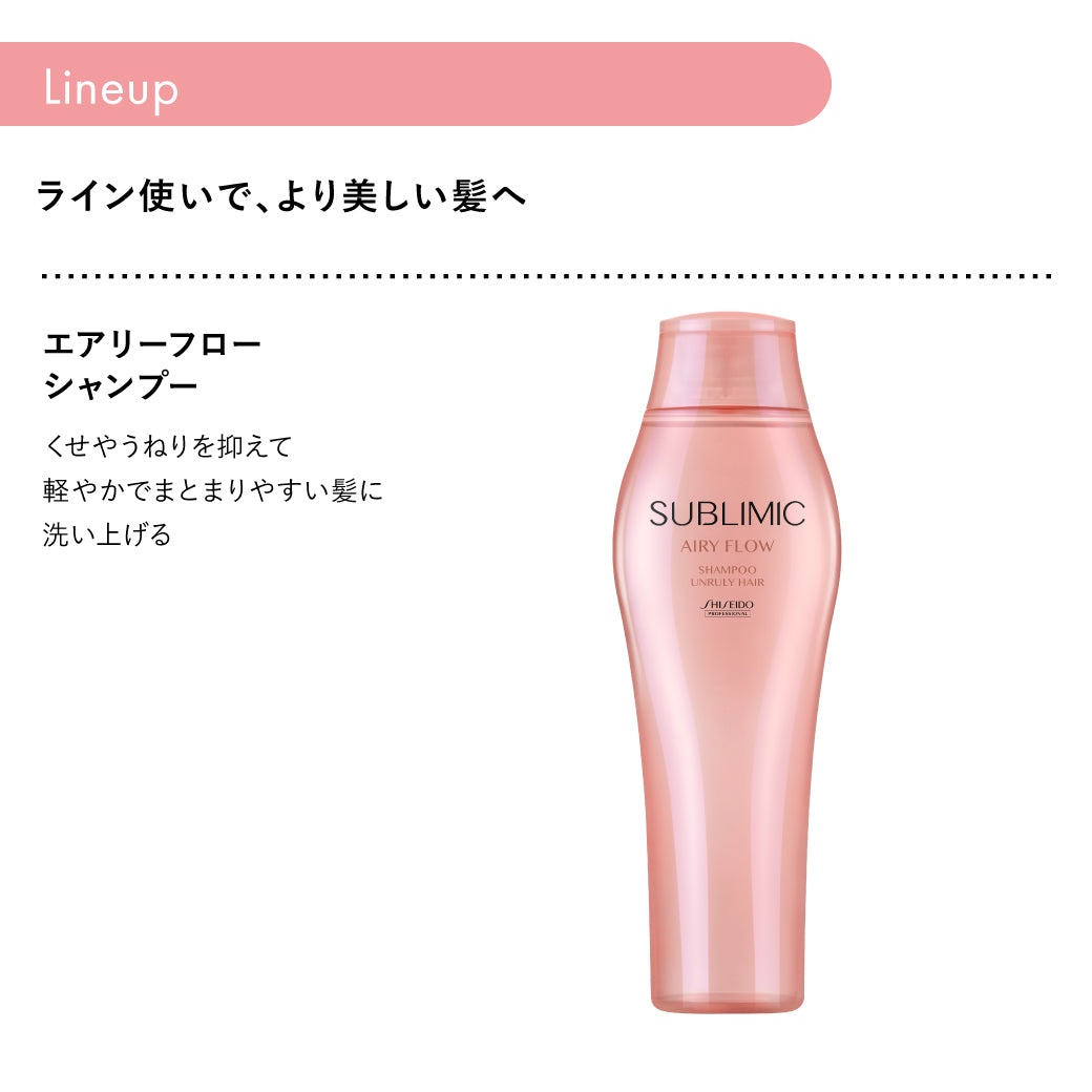 正規販売店】サブリミック エアリーフロー シャンプー 通販｜Bay Shore