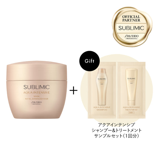 【数量限定・サシェ付】サブリミック アクアインテンシブ マスク W 200gの製品画像