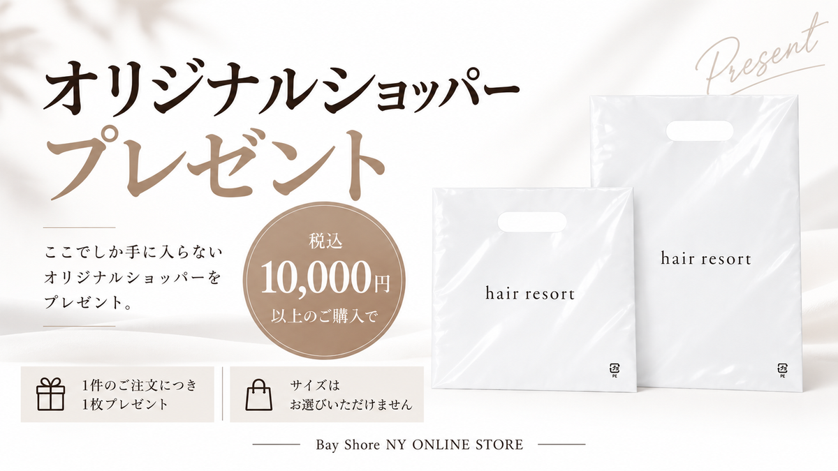 プラスチックのオリジナルショッパーが二つ並んでいる