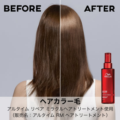 アルタイム リペア ミラクルヘアトリートメント Before_After画像