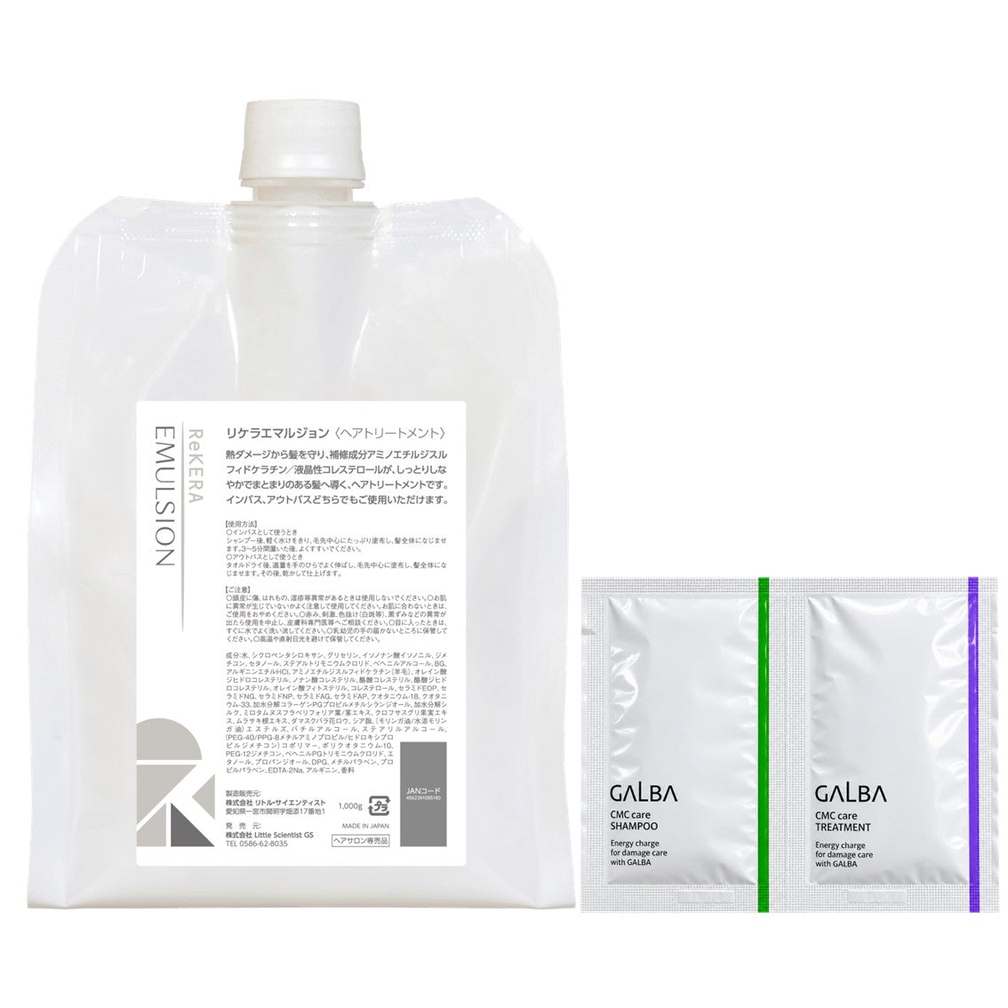 【ガルバCMCサシェ１枚付】リケラエマルジョン 1000g 詰め替えの製品画像