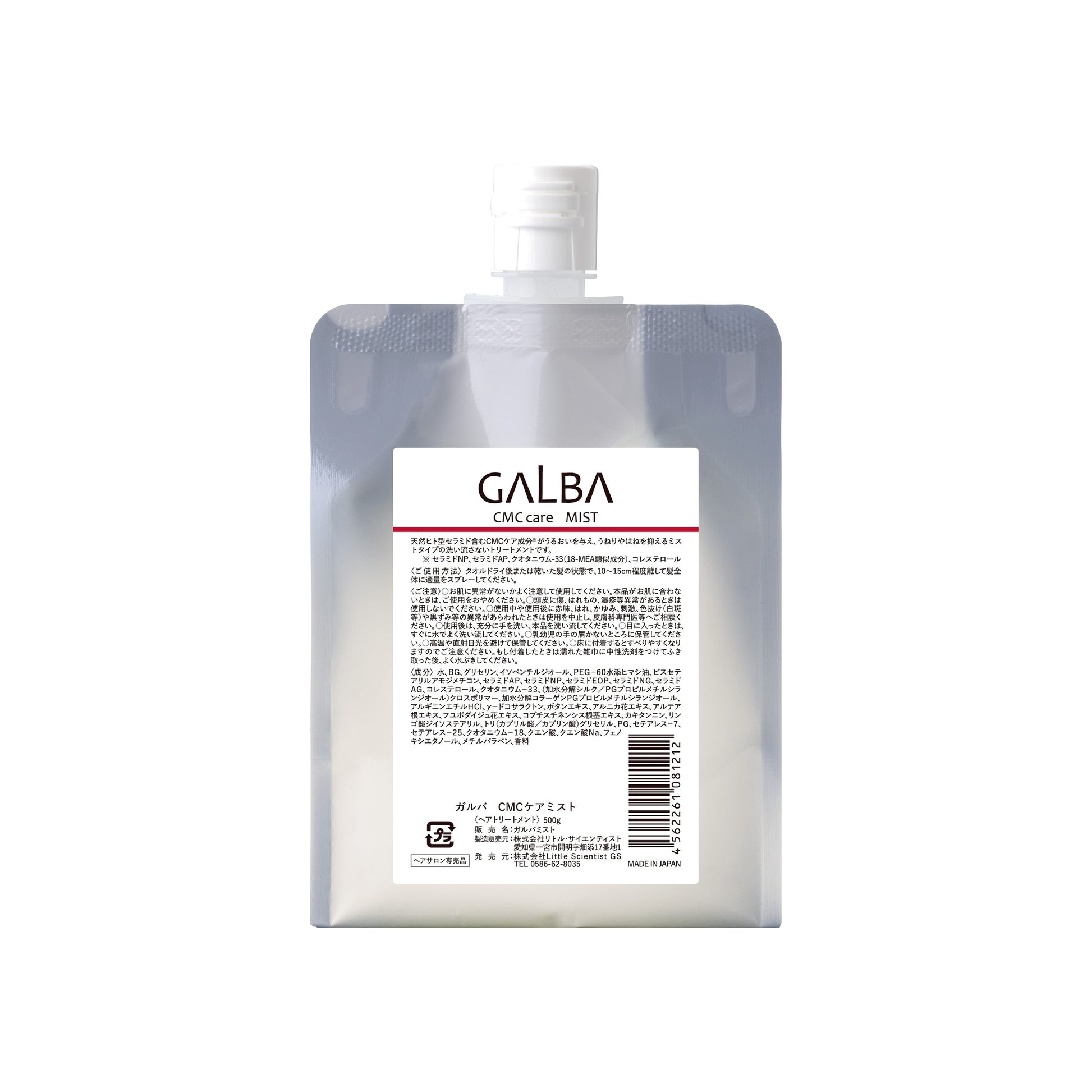 ガルバCMCケアミスト 500g ■詰め替えの製品画像