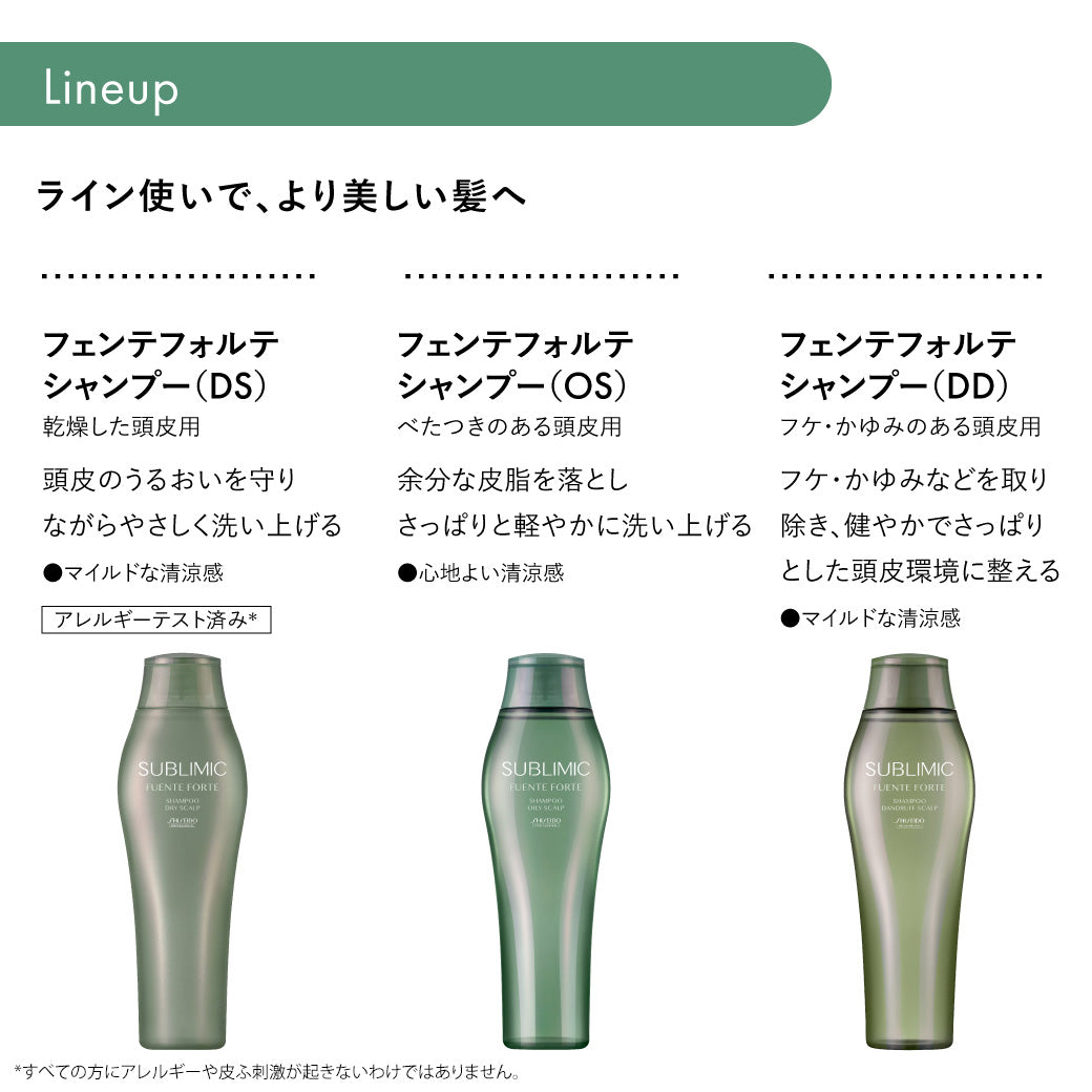 正規販売店】サブリミック フェンテフォルテ シャンプー OS 通販｜Bay