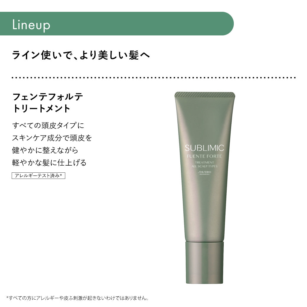 サブリミックフェンテフォルテシリーズの製品紹介画像