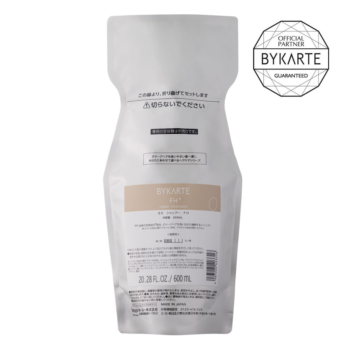 正規販売店｜バイカルテ通販】BYKARTE 製品一覧 - Bay Shore NY ONLINE