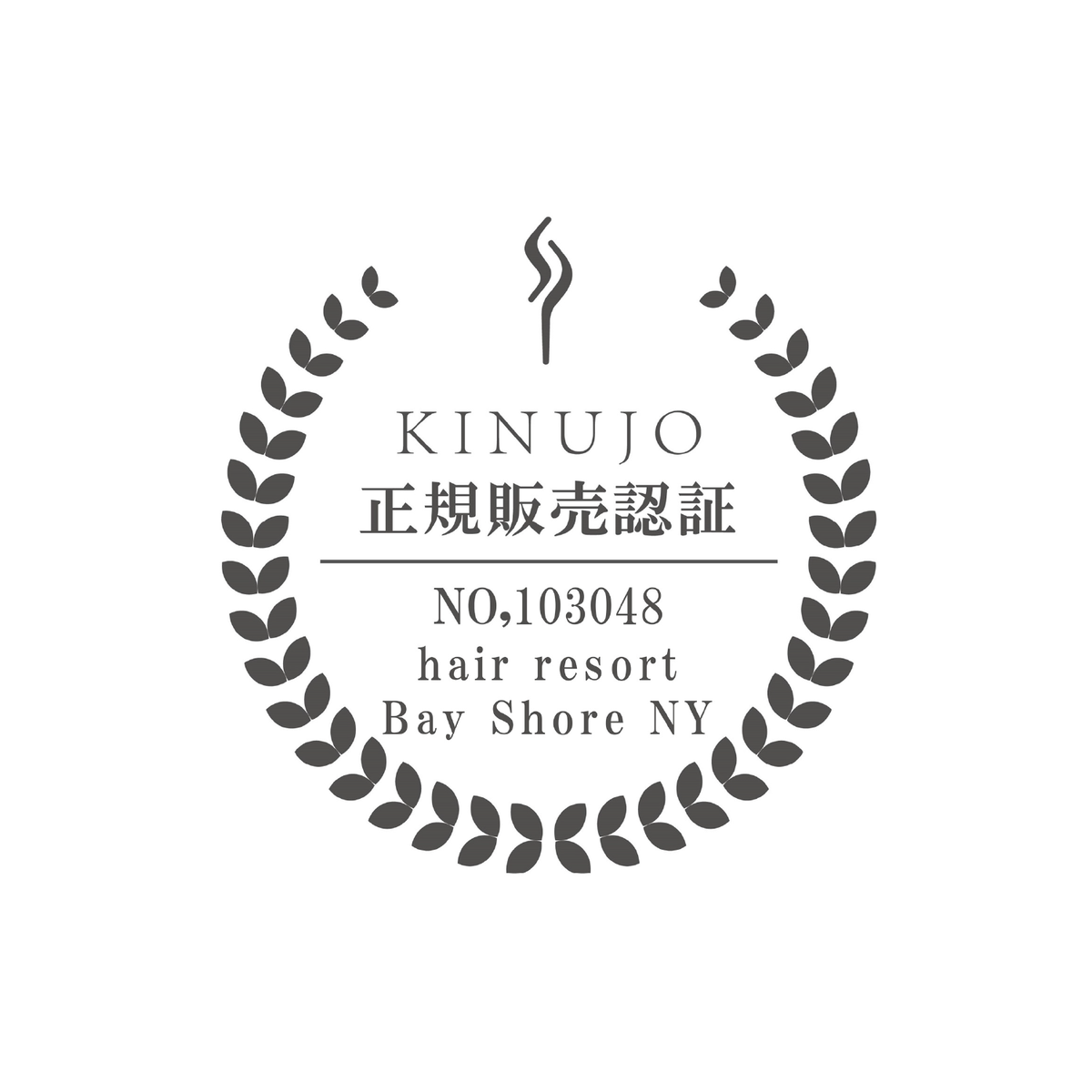 KINUJO PRO販売認証ロゴ