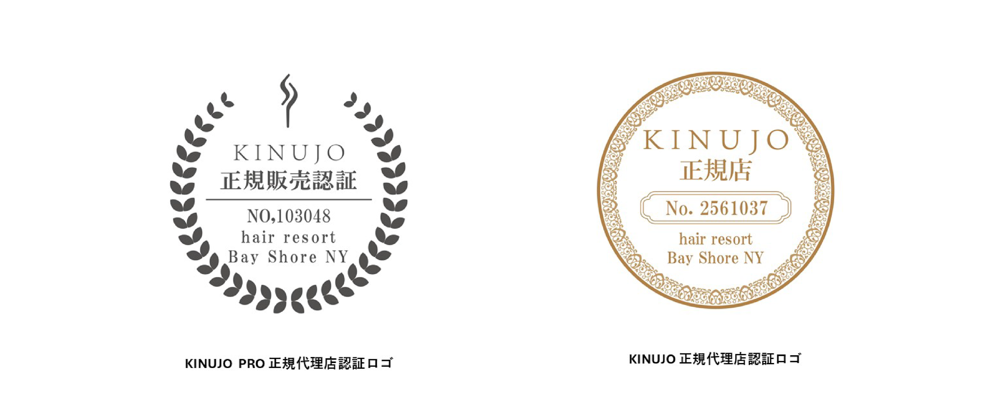 KINUJO正規店販売認証ロゴ