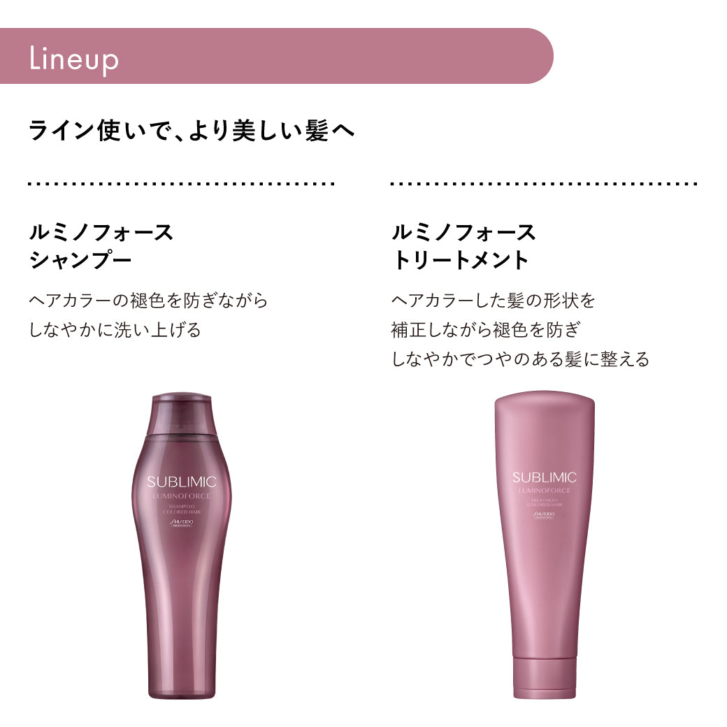 正規販売店】サブリミック ルミノフォース トリートメント 通販｜Bay